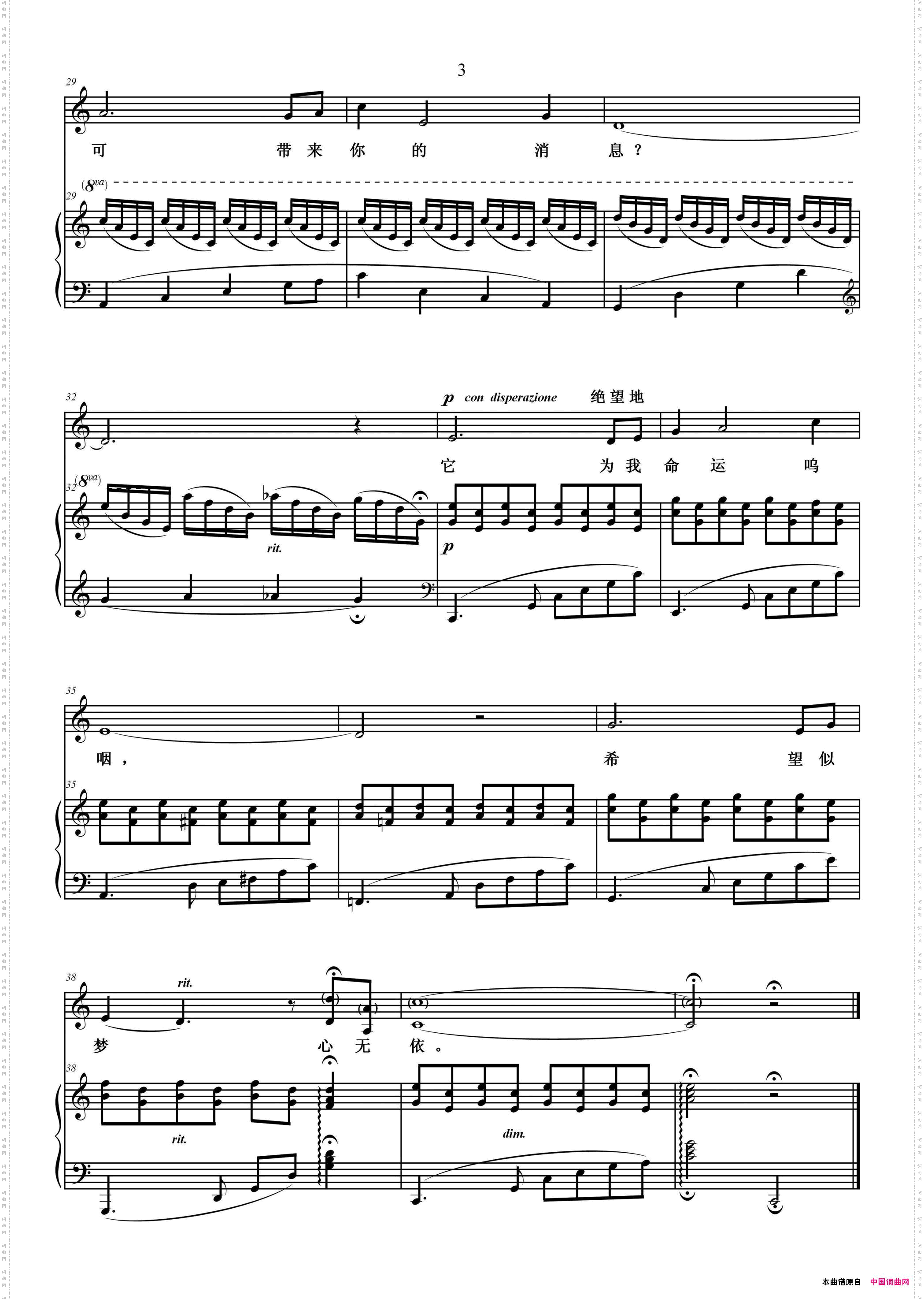 怀念曲_降C调正谱