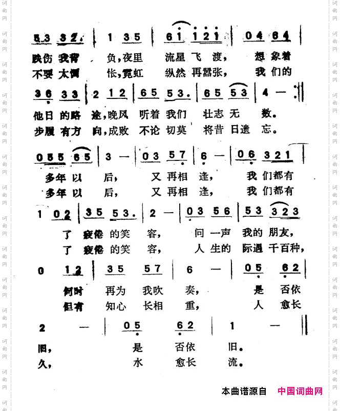 年少的时候谁没梦