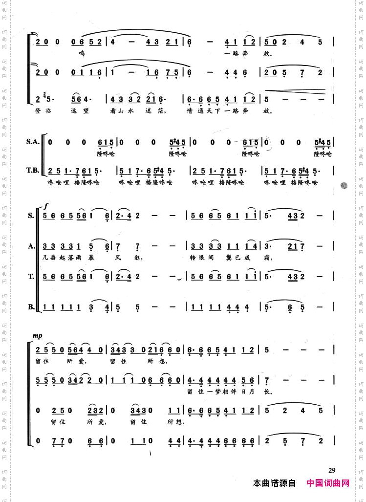 远情_陈国权编合唱版