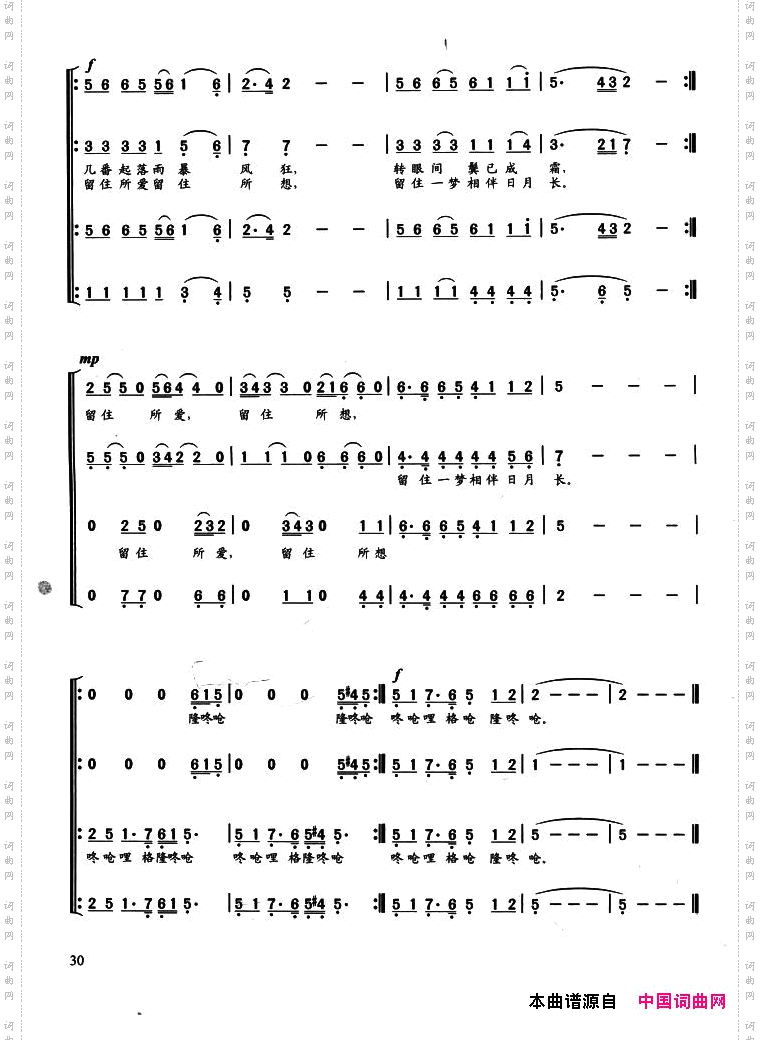 远情_陈国权编合唱版