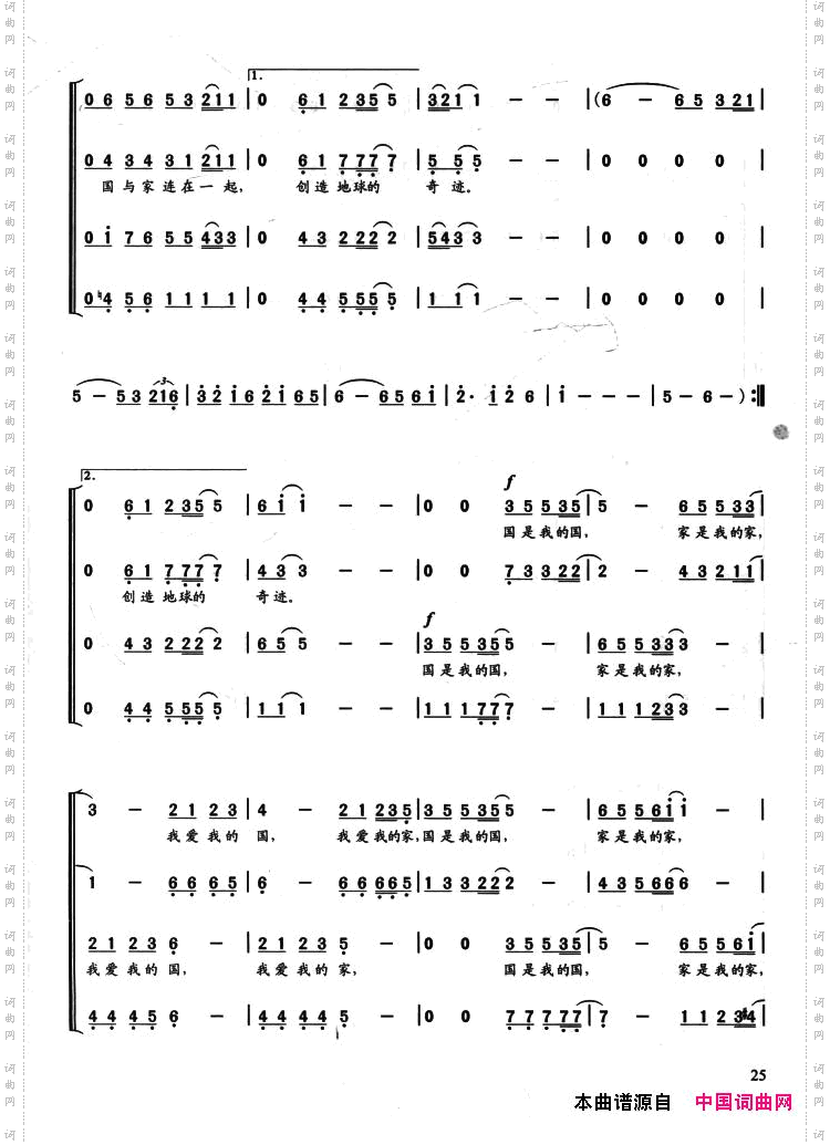 国家_陈国权编合唱版