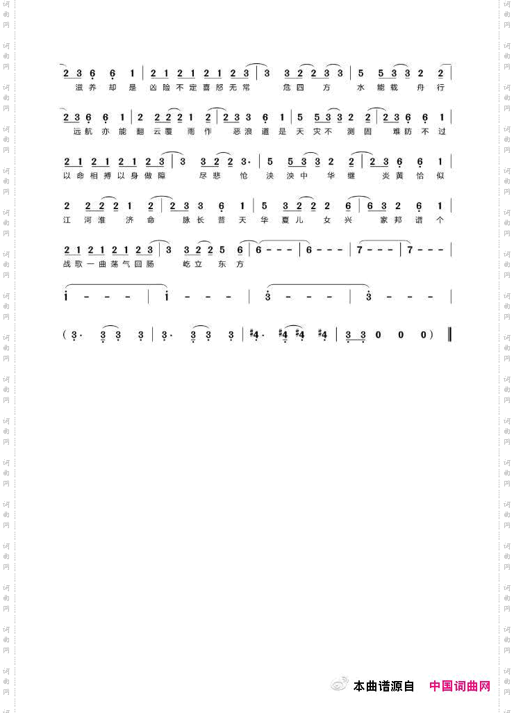 逆浪千秋哔哩哔哩拜年祭单曲