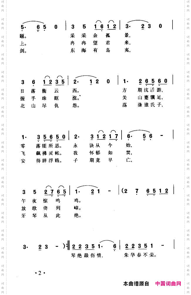 李伟为毛泽东诗词谱曲：五古·挽易昌陶