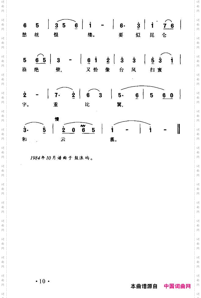 贺新郎·别友_李伟为毛泽东诗词谱曲