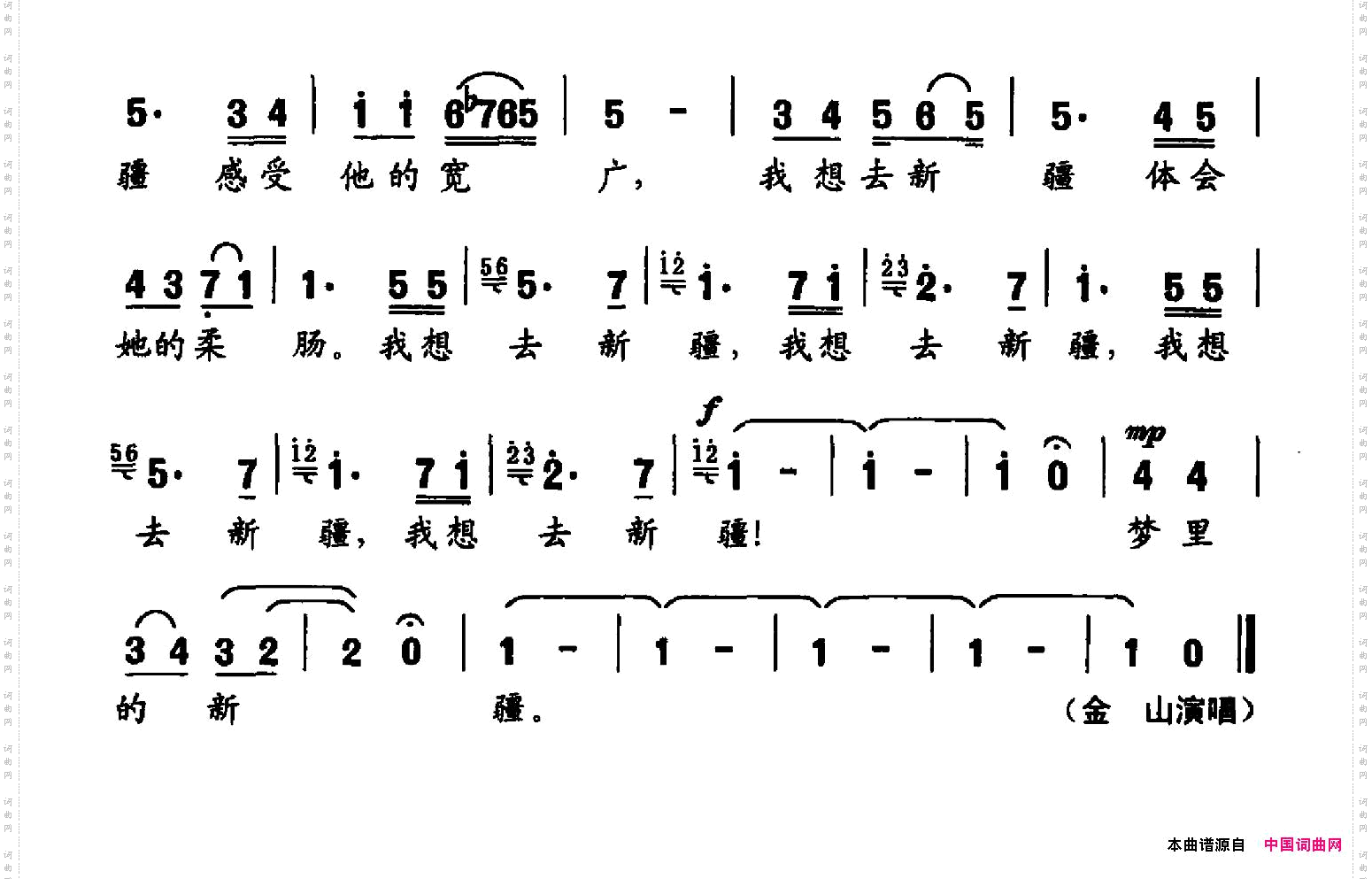 梦里新疆