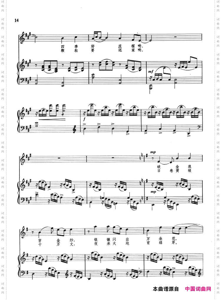 丁善德艺术歌曲：庆丰收正谱