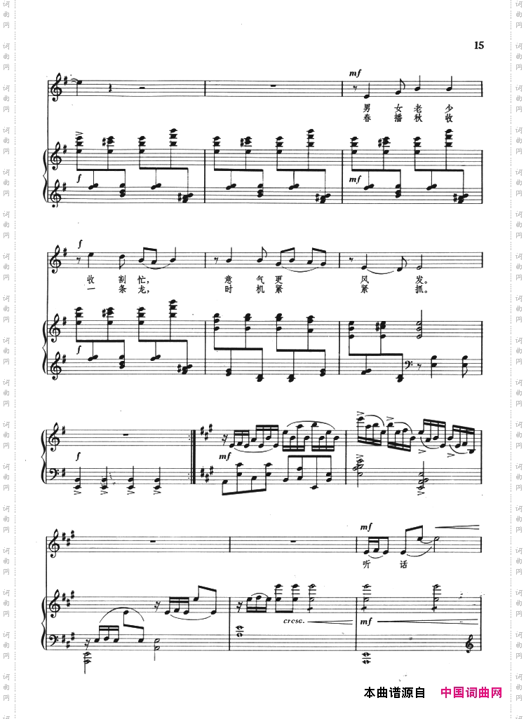 丁善德艺术歌曲：庆丰收正谱