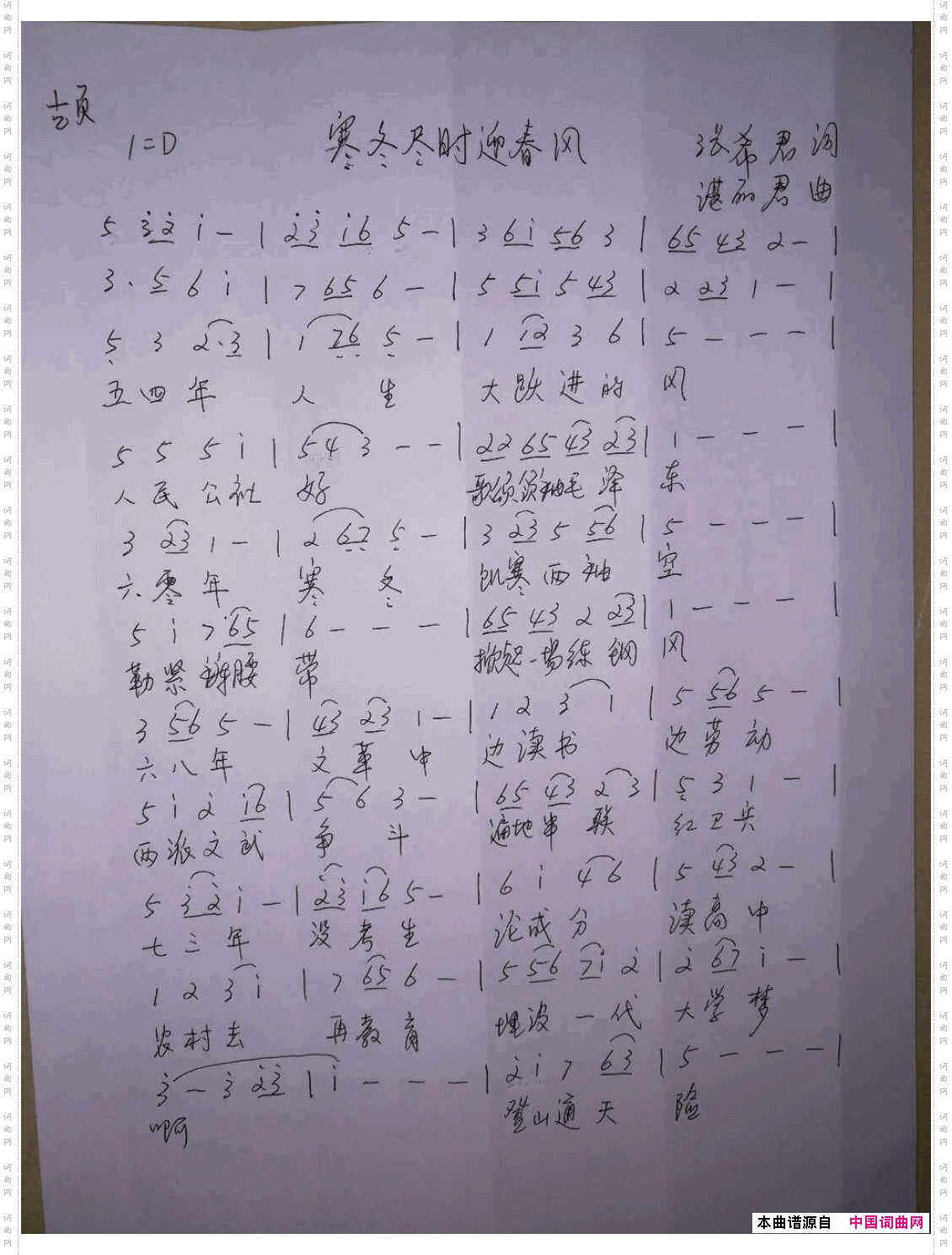 寒冬尽时迎春风