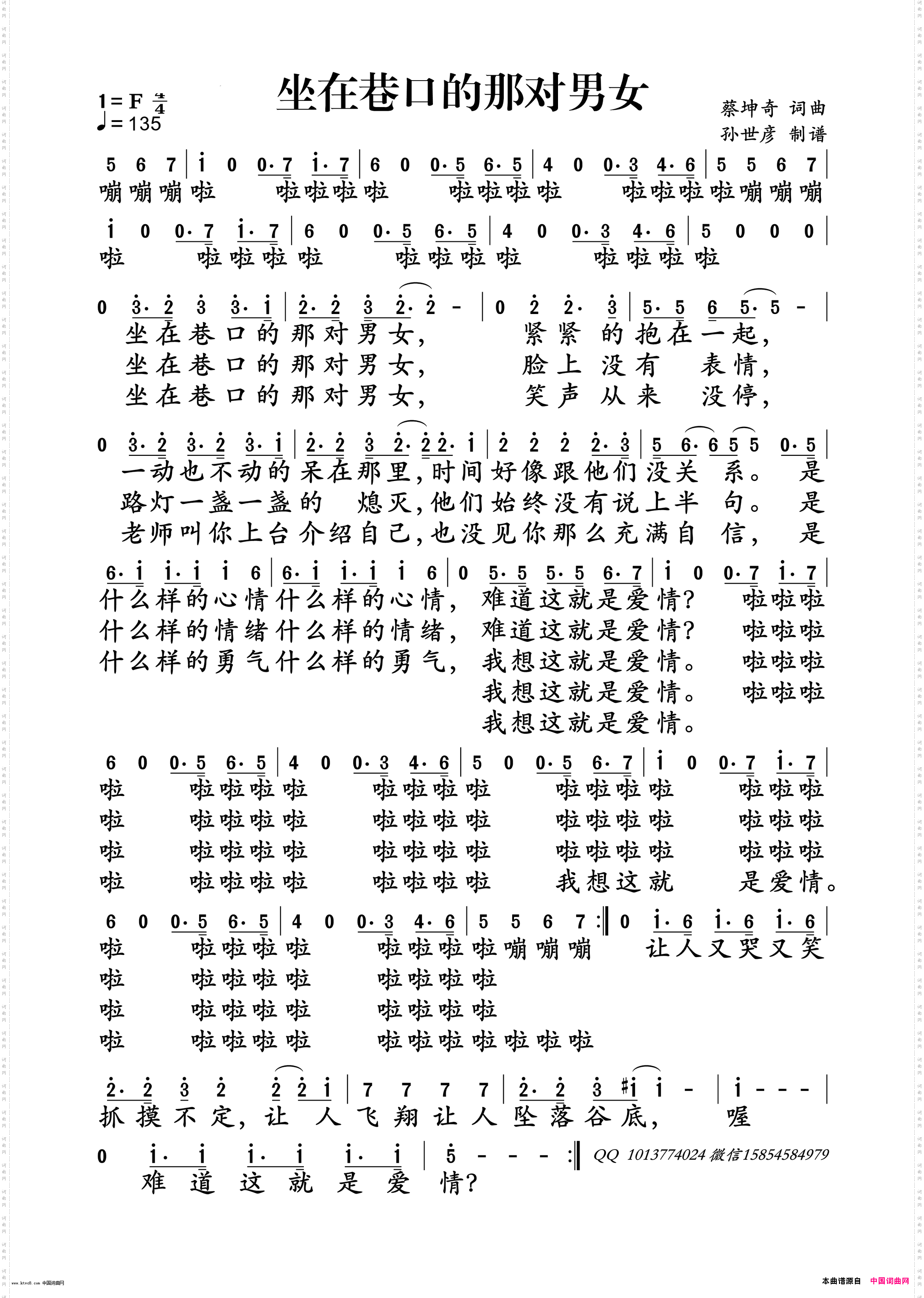 坐在巷口的那对男女