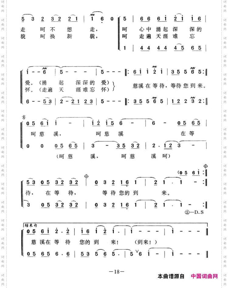 慈溪等待您到来