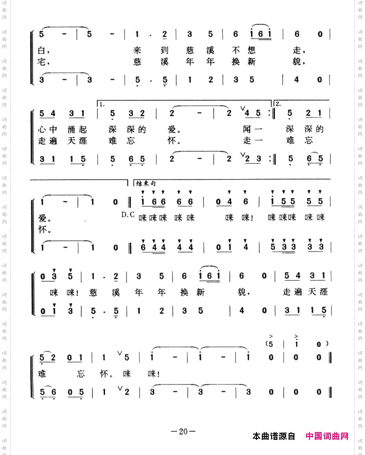 慈溪等待您到来