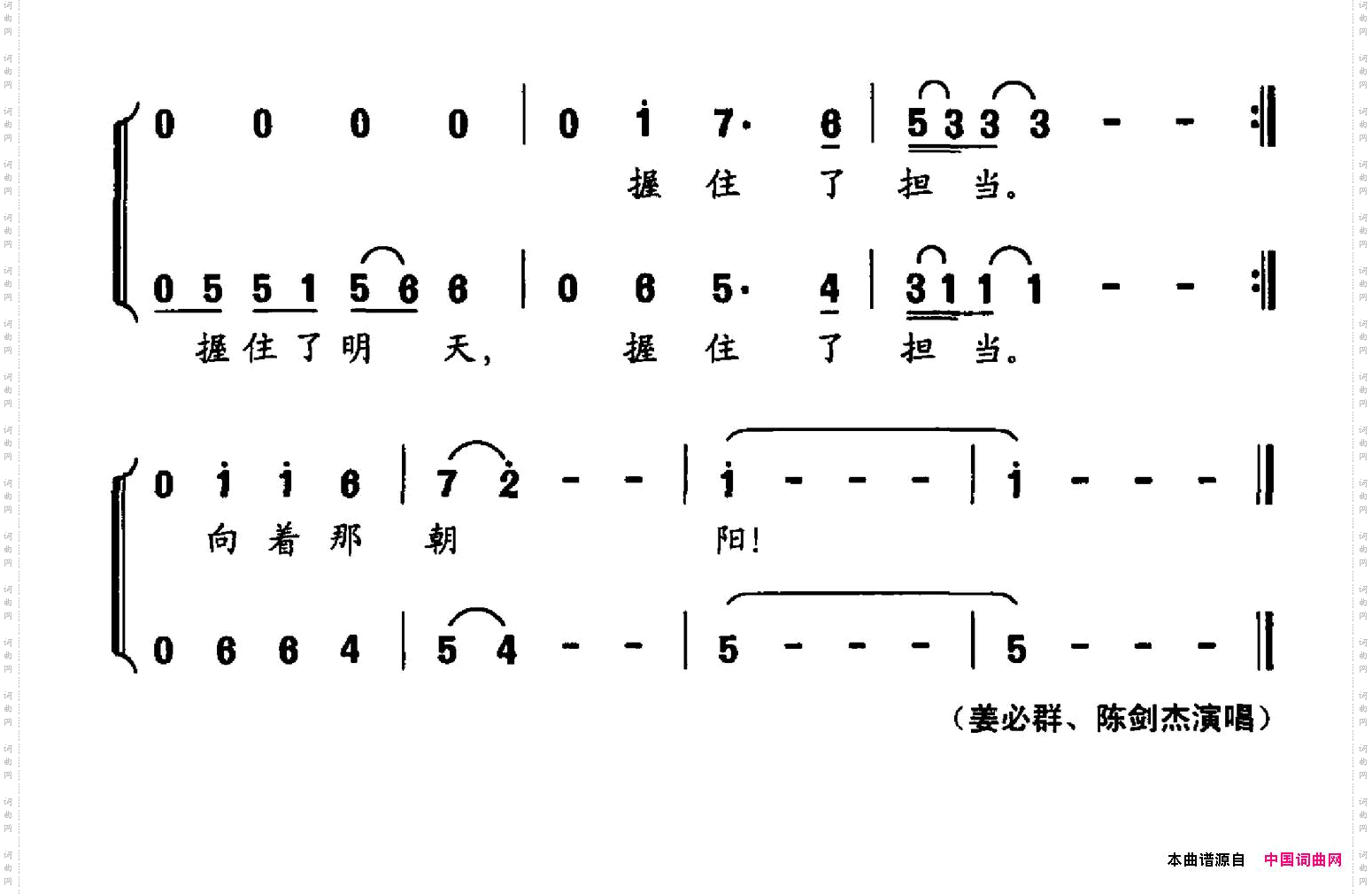 握手