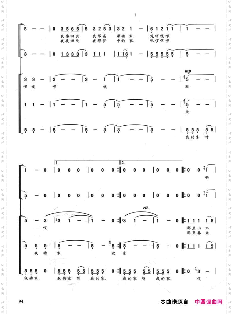 高原,我的家陈国权编合唱版