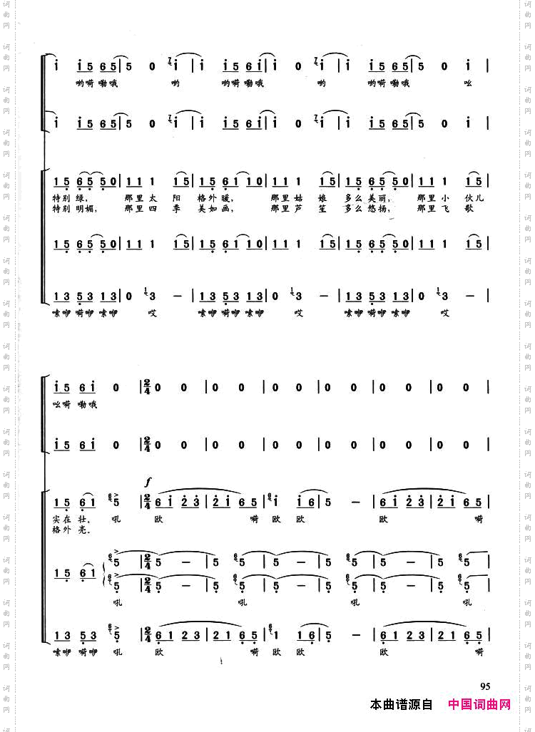 高原,我的家陈国权编合唱版