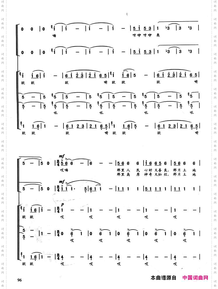 高原,我的家陈国权编合唱版
