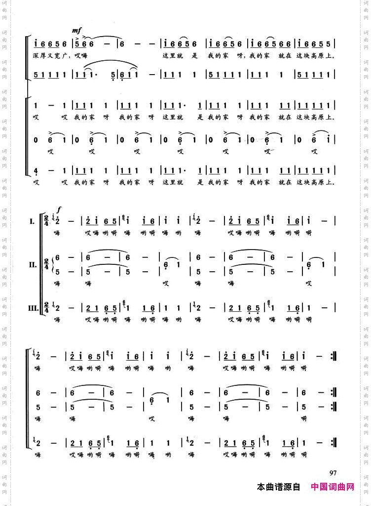高原,我的家陈国权编合唱版