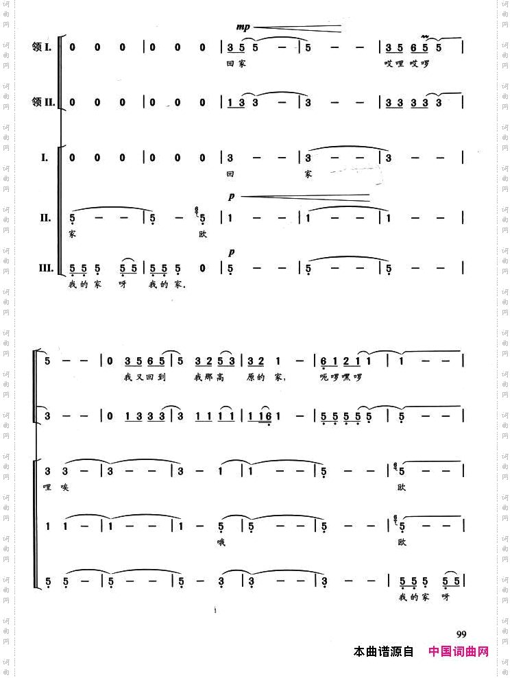 高原,我的家陈国权编合唱版