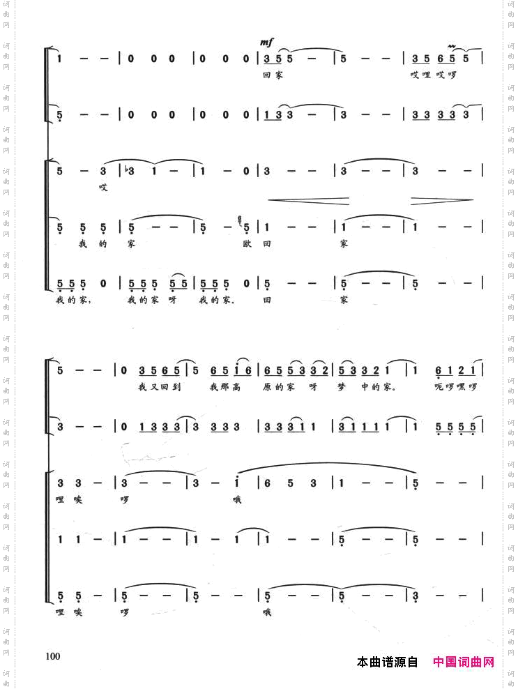 高原,我的家陈国权编合唱版