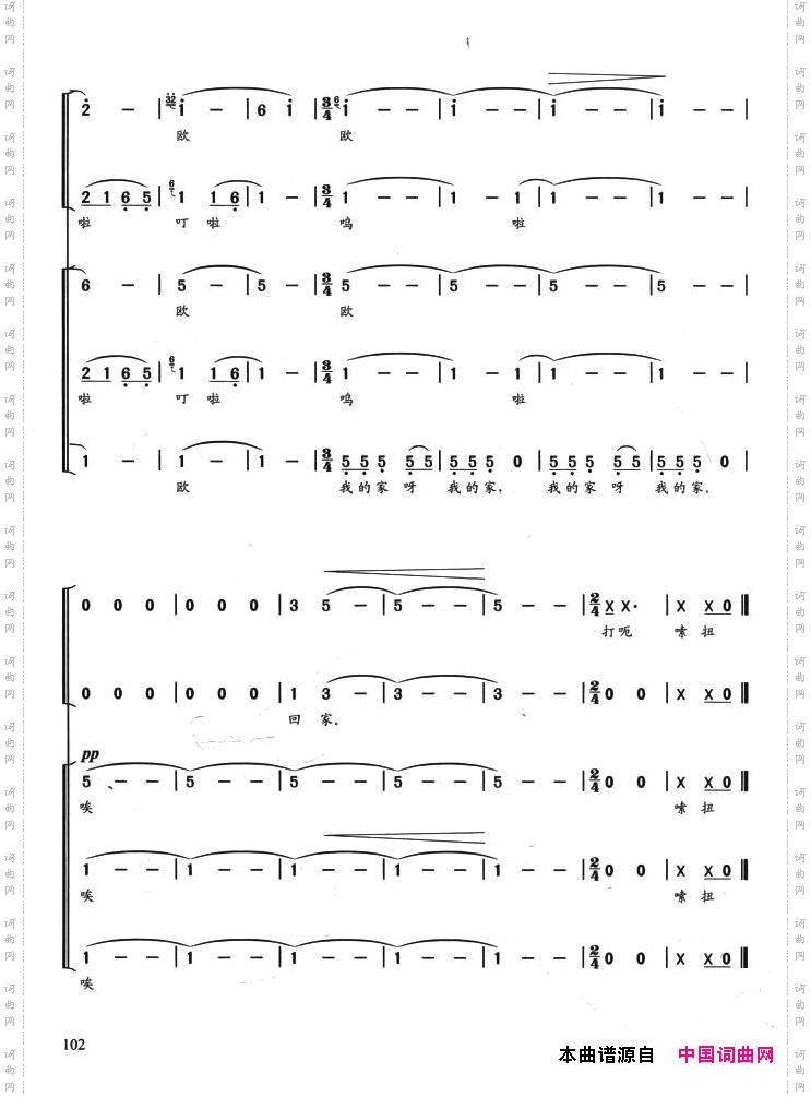 高原,我的家陈国权编合唱版