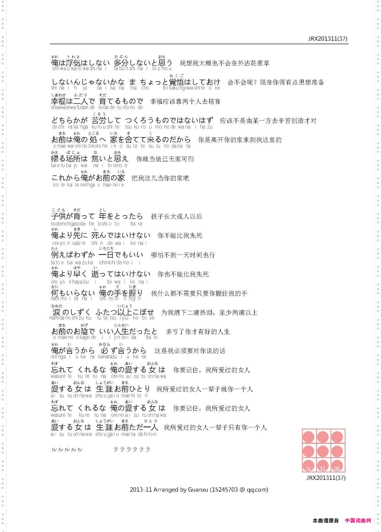 関白宣言男子汉宣言