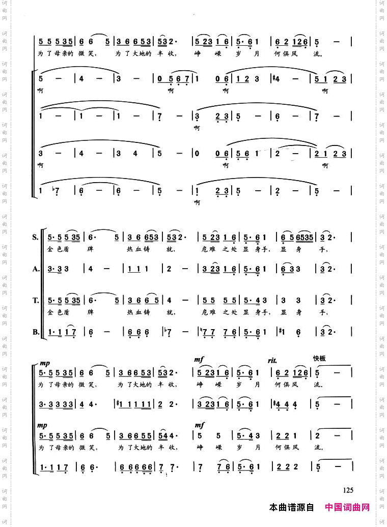 少年壮志不言愁