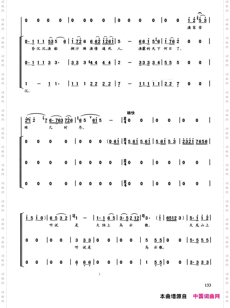 海风阵阵愁煞人歌剧《红珊瑚》选曲