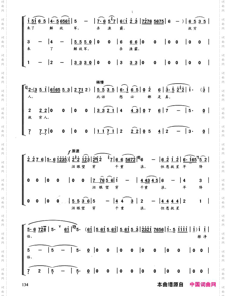 海风阵阵愁煞人歌剧《红珊瑚》选曲
