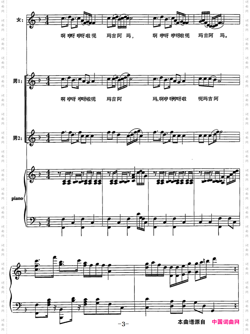 在那东山顶上_男女声三重唱、陈虎编合唱、正谱