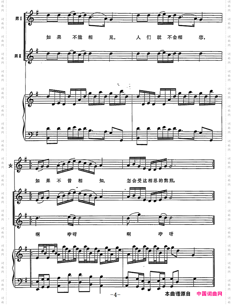 在那东山顶上_男女声三重唱、陈虎编合唱、正谱