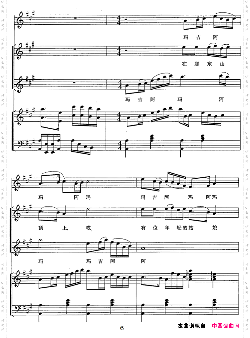 在那东山顶上_男女声三重唱、陈虎编合唱、正谱