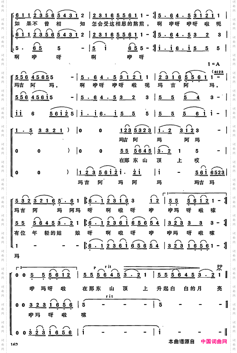 在那东山顶上_男女声三重唱、陈虎编合唱