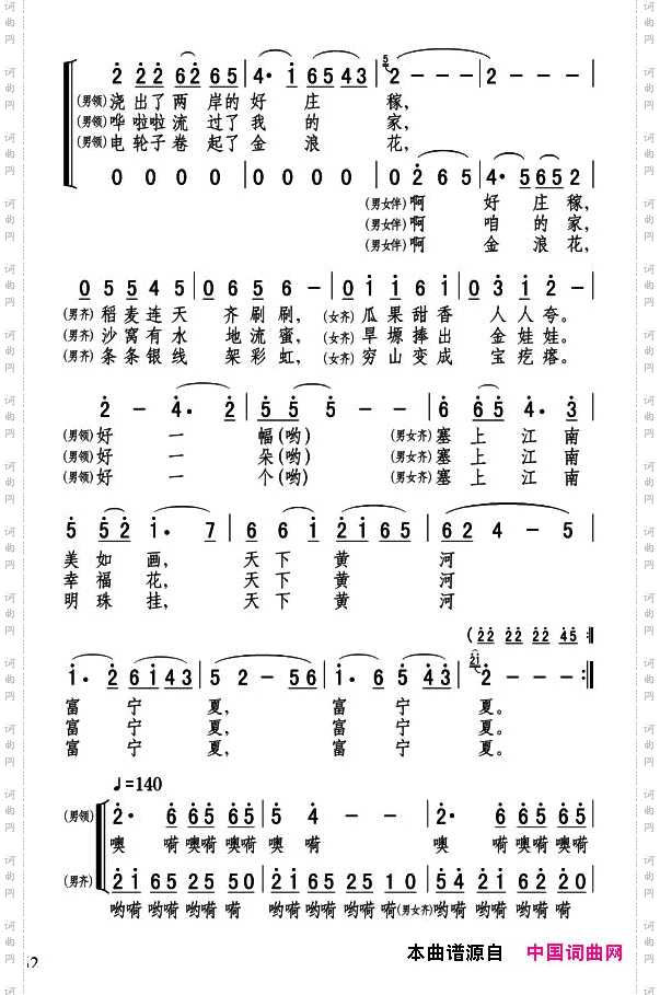 天下黄河富宁夏