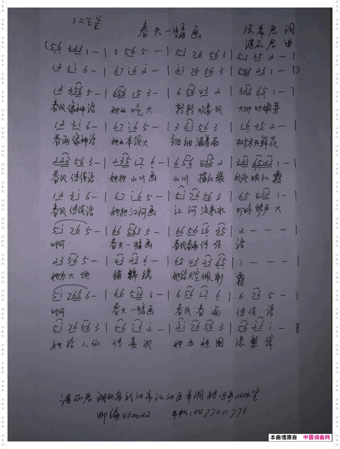 春天一幅画
