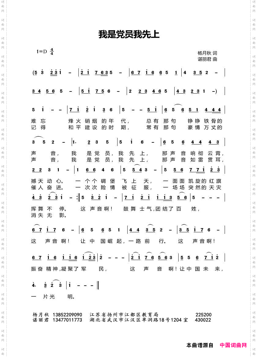 我是党员我先上