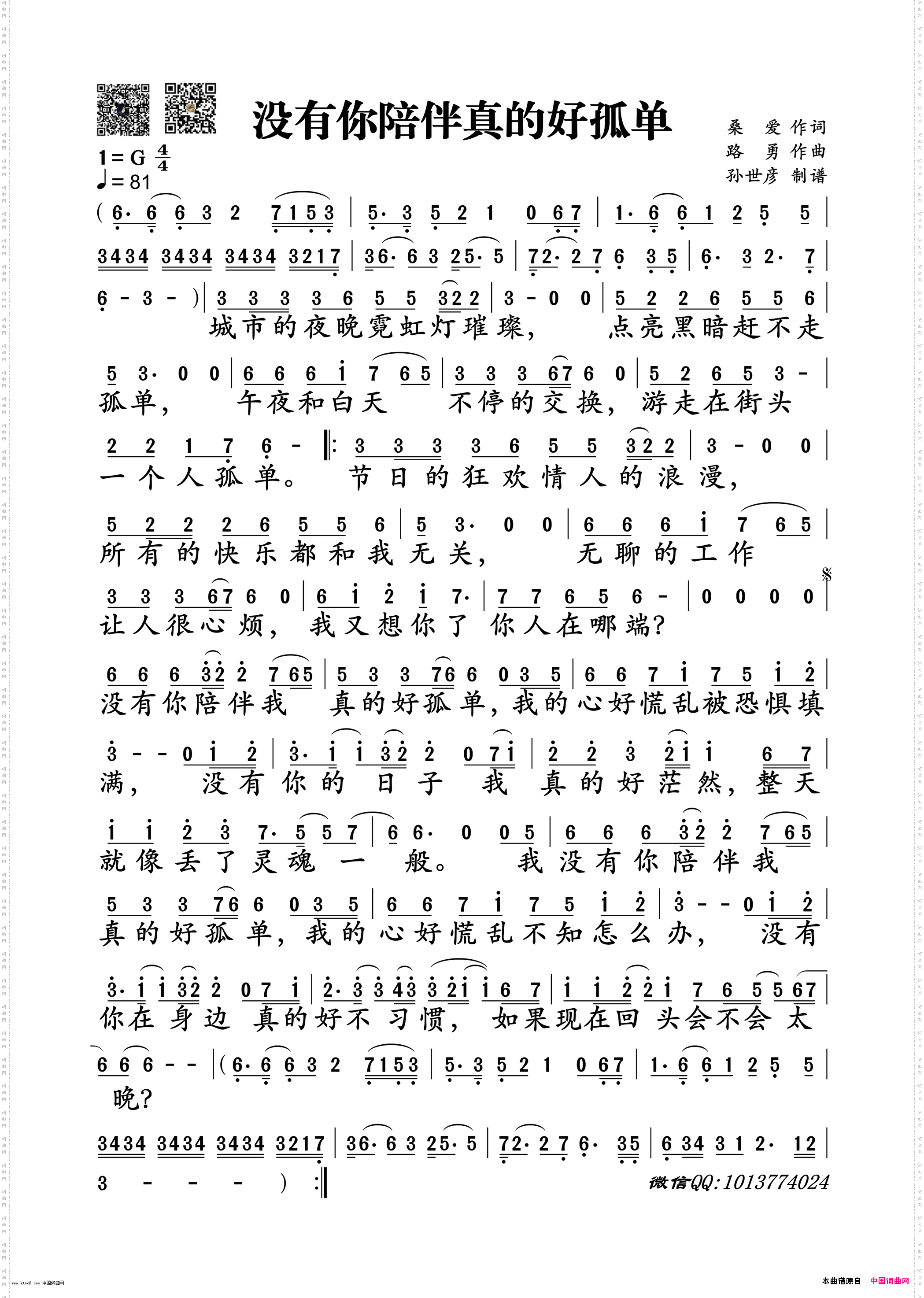 没有你陪伴真的好孤单