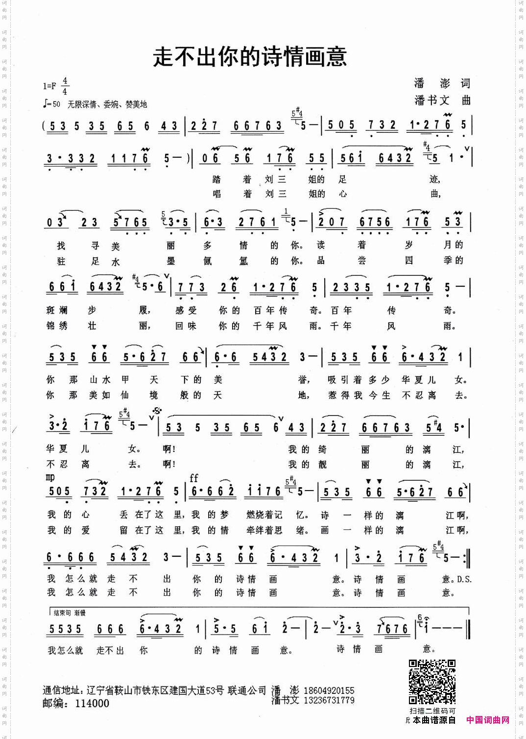 走不出你的诗情画意