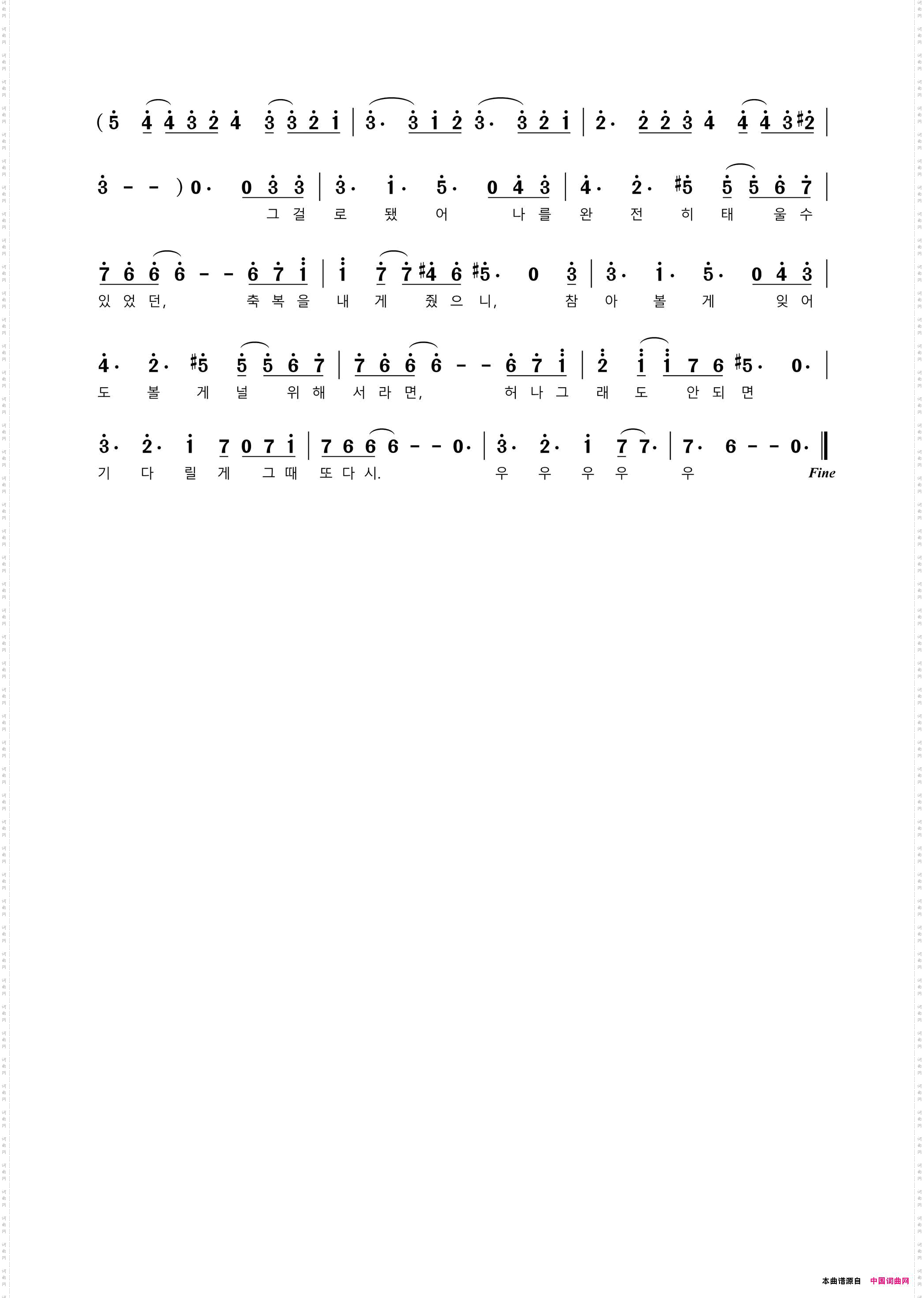 【韩】그때또다시译名《那时又再次》
