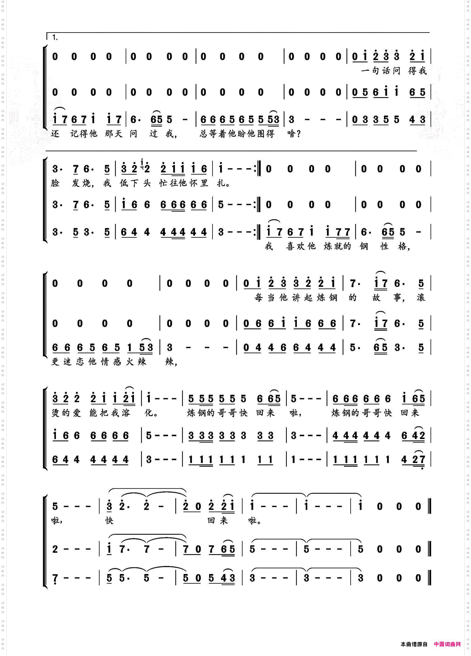 练钢的哥哥回来了