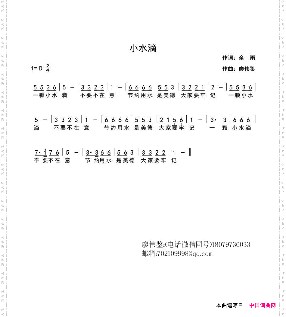 小水滴