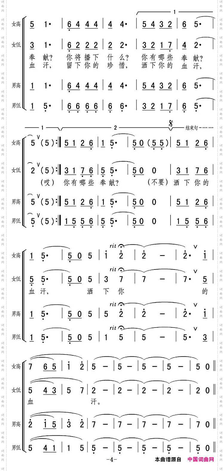 春天合唱组曲《塞上春》之三