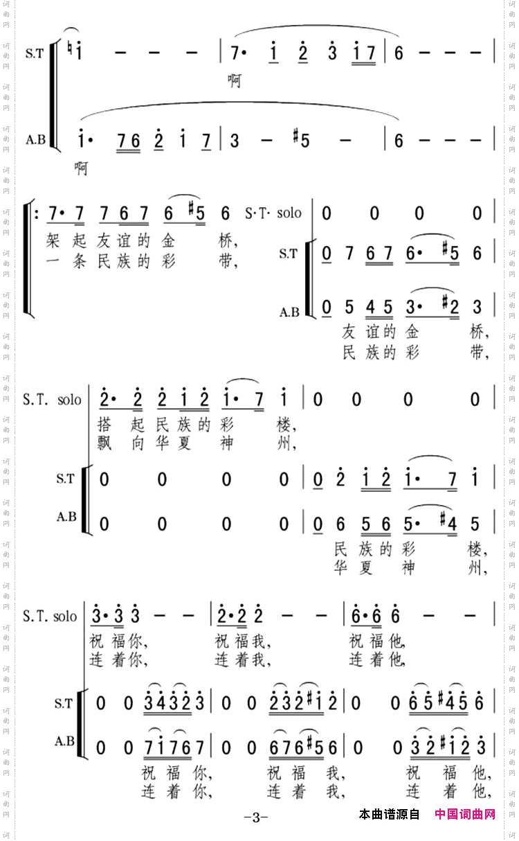 欢聚在塞上古城