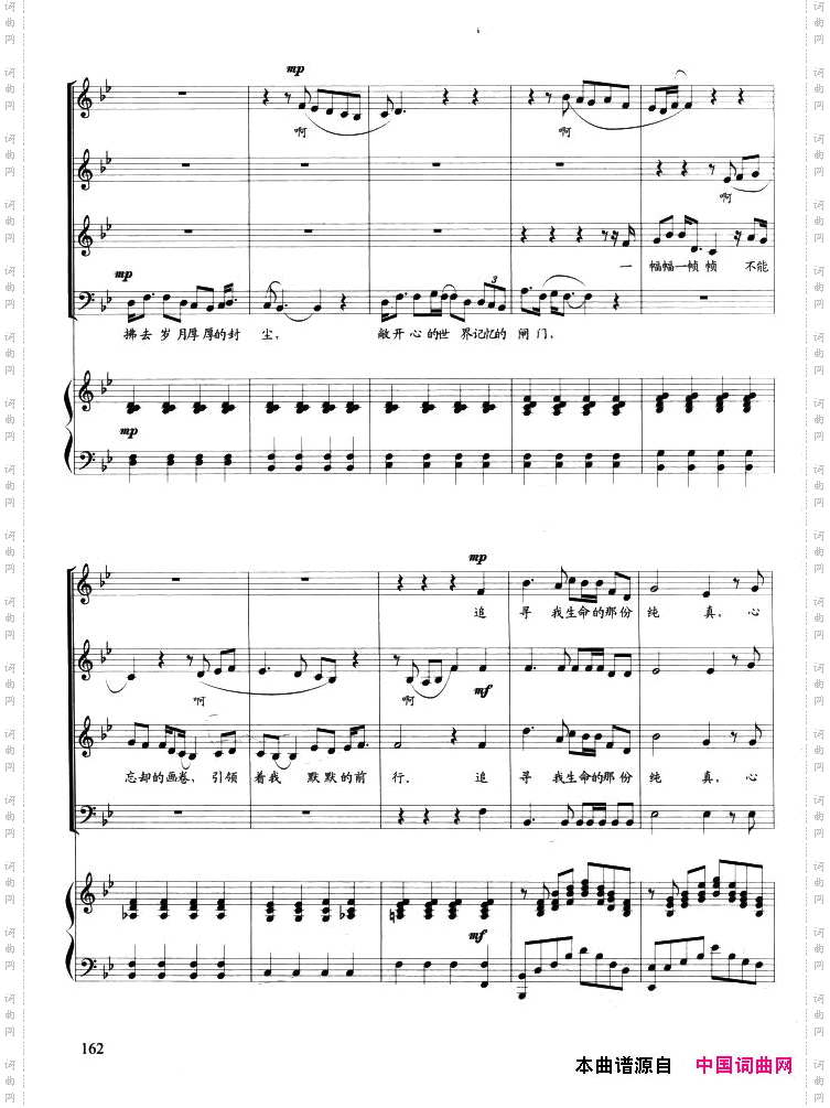 追寻_电影《建国大业》主题曲、正谱