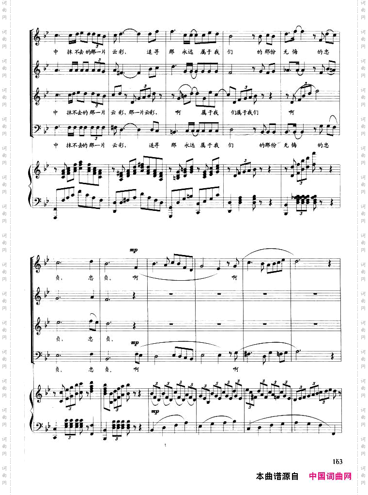 追寻_电影《建国大业》主题曲、正谱