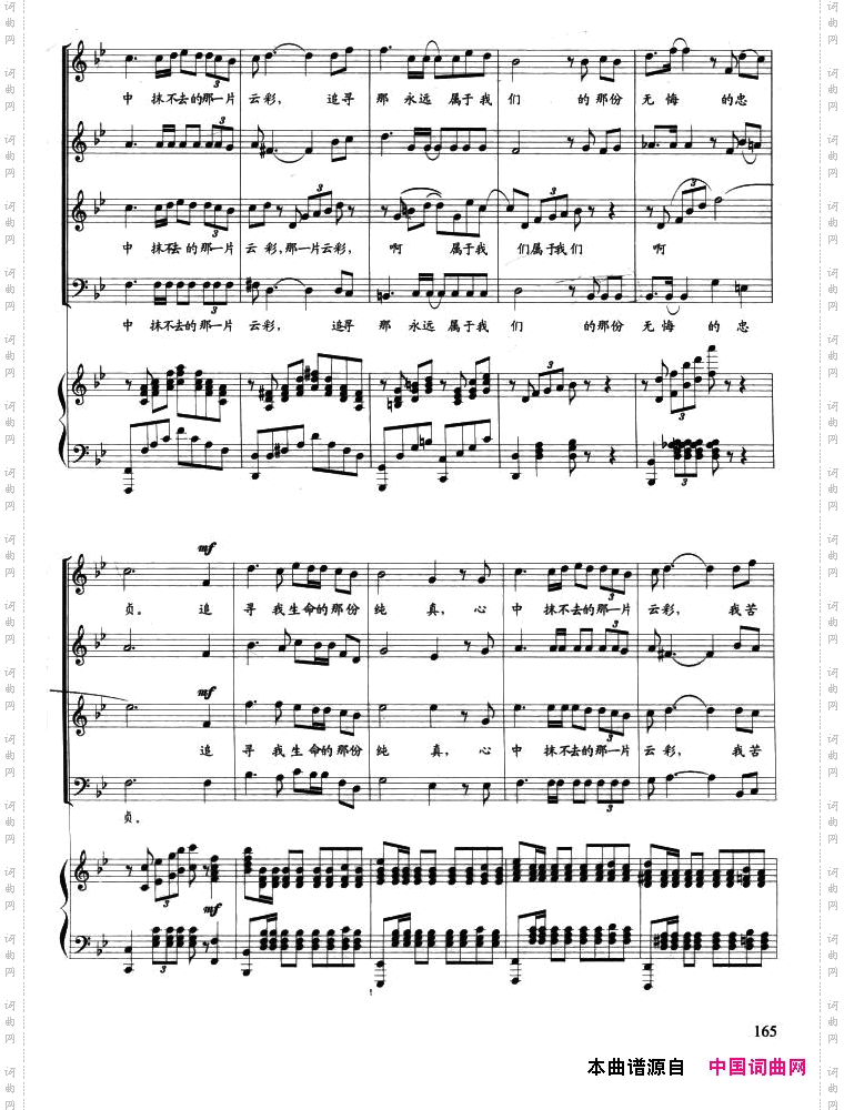 追寻_电影《建国大业》主题曲、正谱