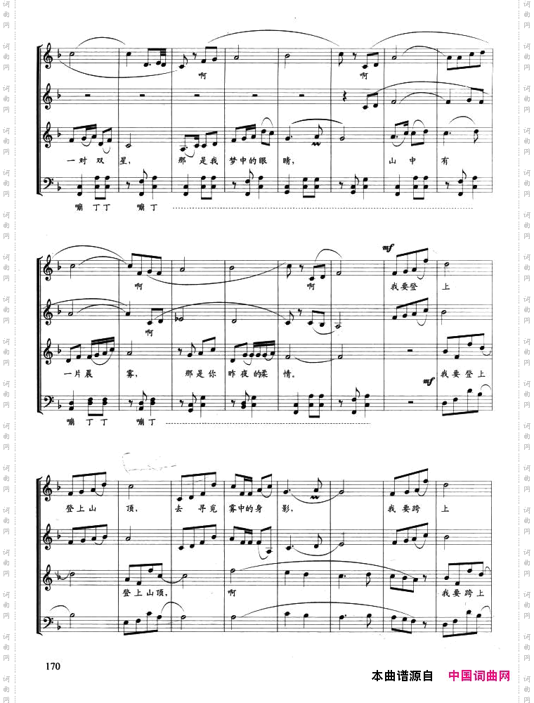 天边陈国权编合唱版、正谱