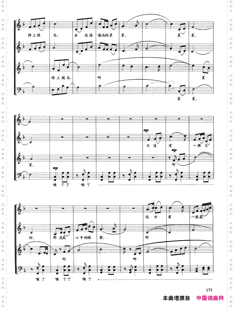 天边陈国权编合唱版、正谱