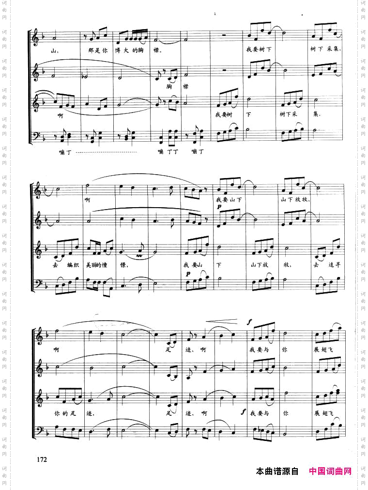 天边陈国权编合唱版、正谱