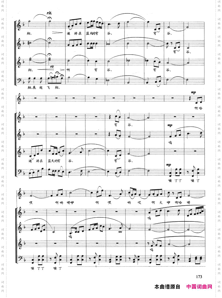 天边陈国权编合唱版、正谱