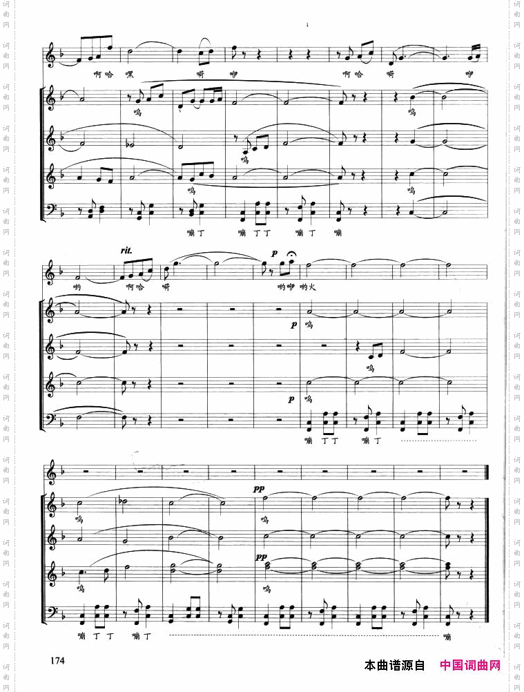 天边陈国权编合唱版、正谱