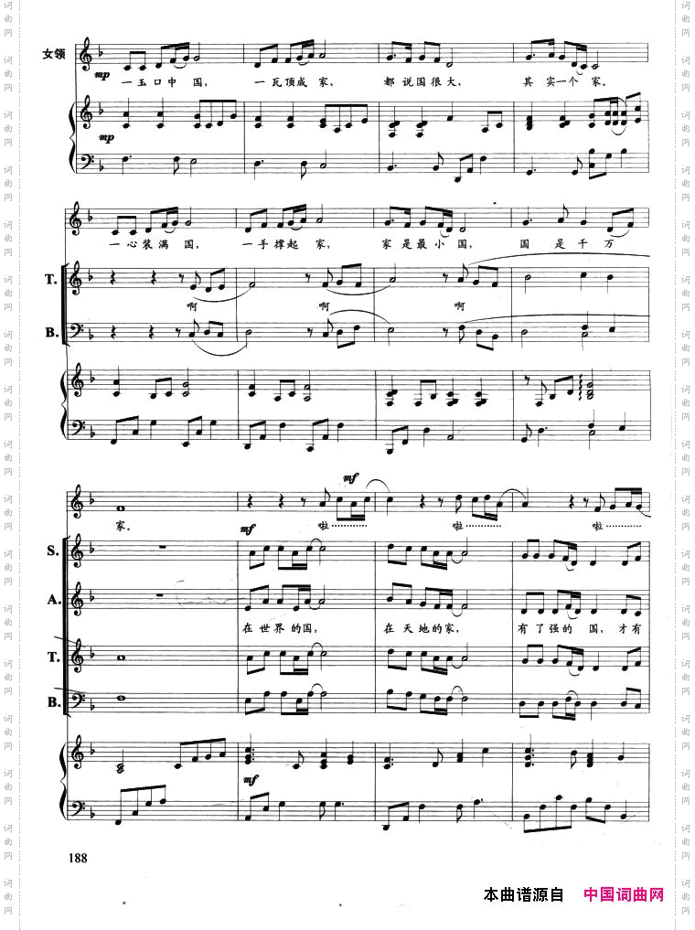国家_合唱版、正谱